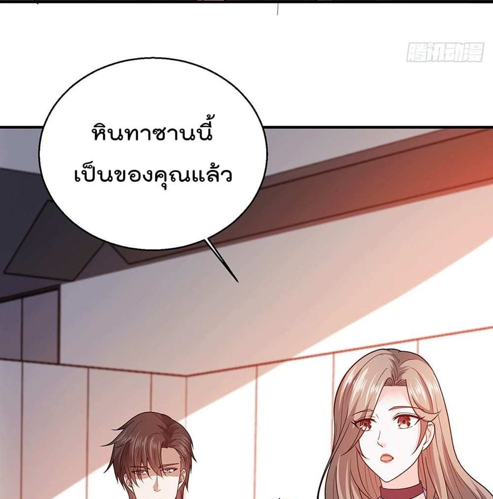 God Dragon of War in The City page 31