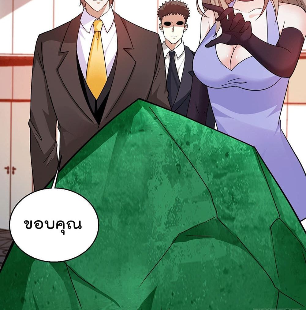 God Dragon of War in The City page 32
