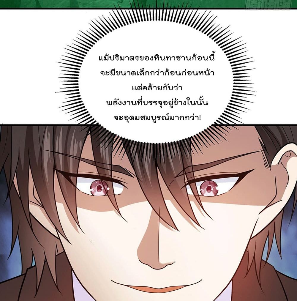 God Dragon of War in The City page 33