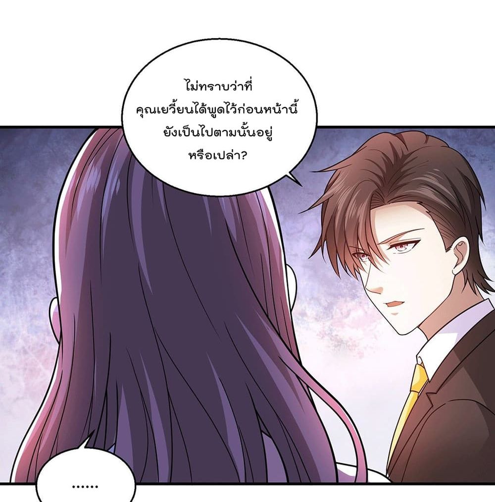 God Dragon of War in The City page 35