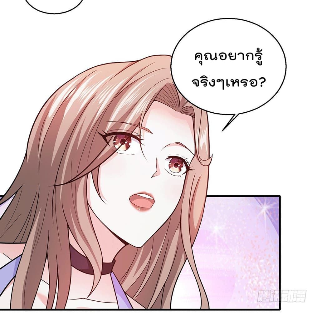 God Dragon of War in The City page 36