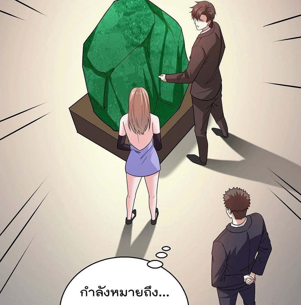 God Dragon of War in The City page 39