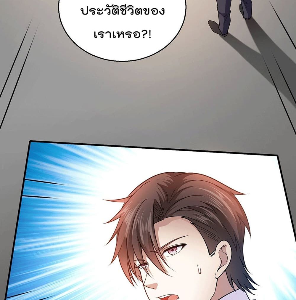 God Dragon of War in The City page 40