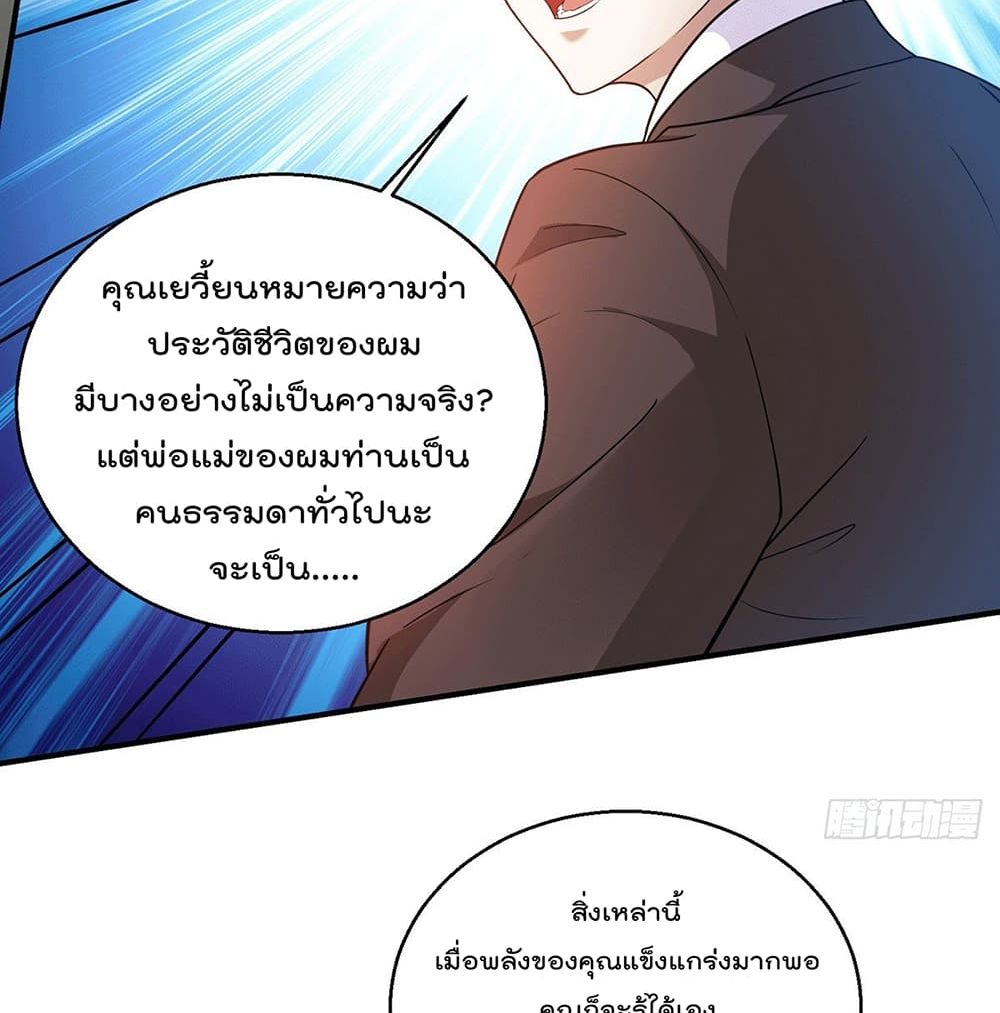 God Dragon of War in The City page 41