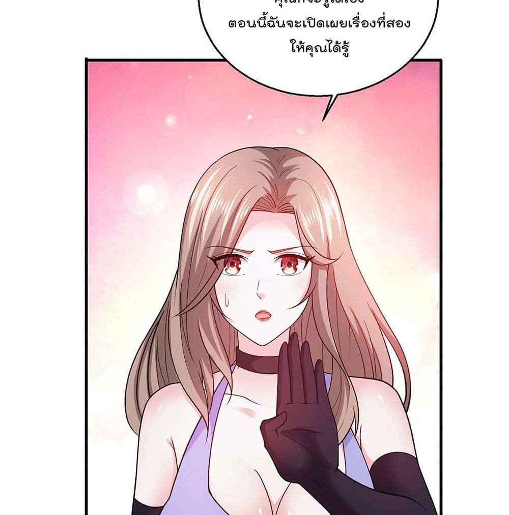 God Dragon of War in The City page 42