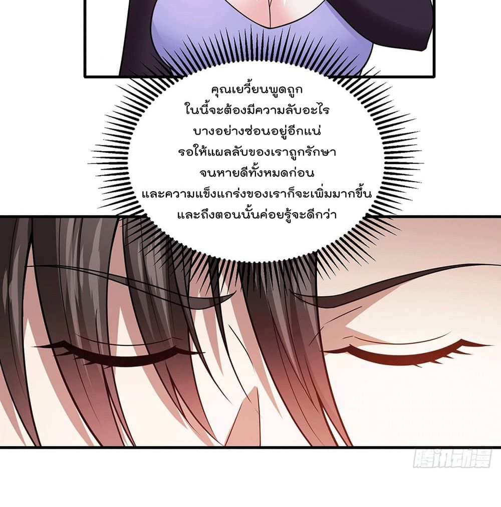 God Dragon of War in The City page 43