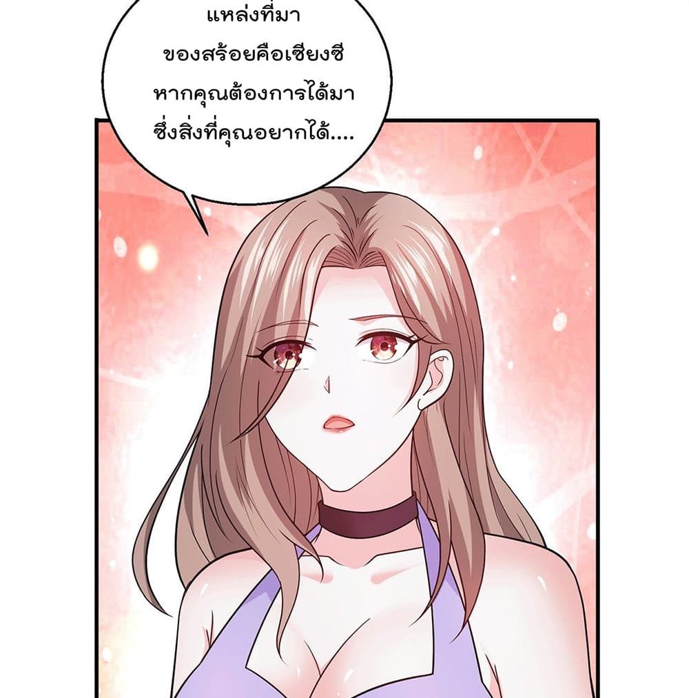 God Dragon of War in The City page 45