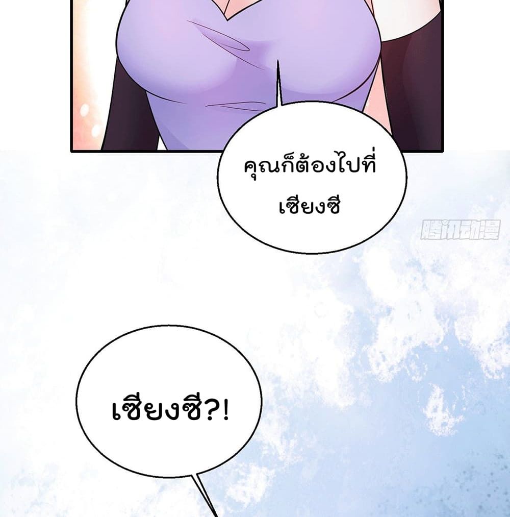 God Dragon of War in The City page 46