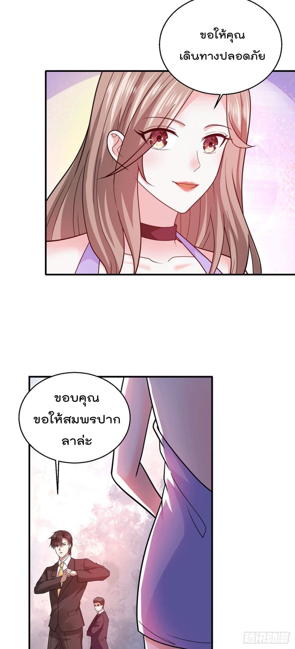 God Dragon of War in The City page 3