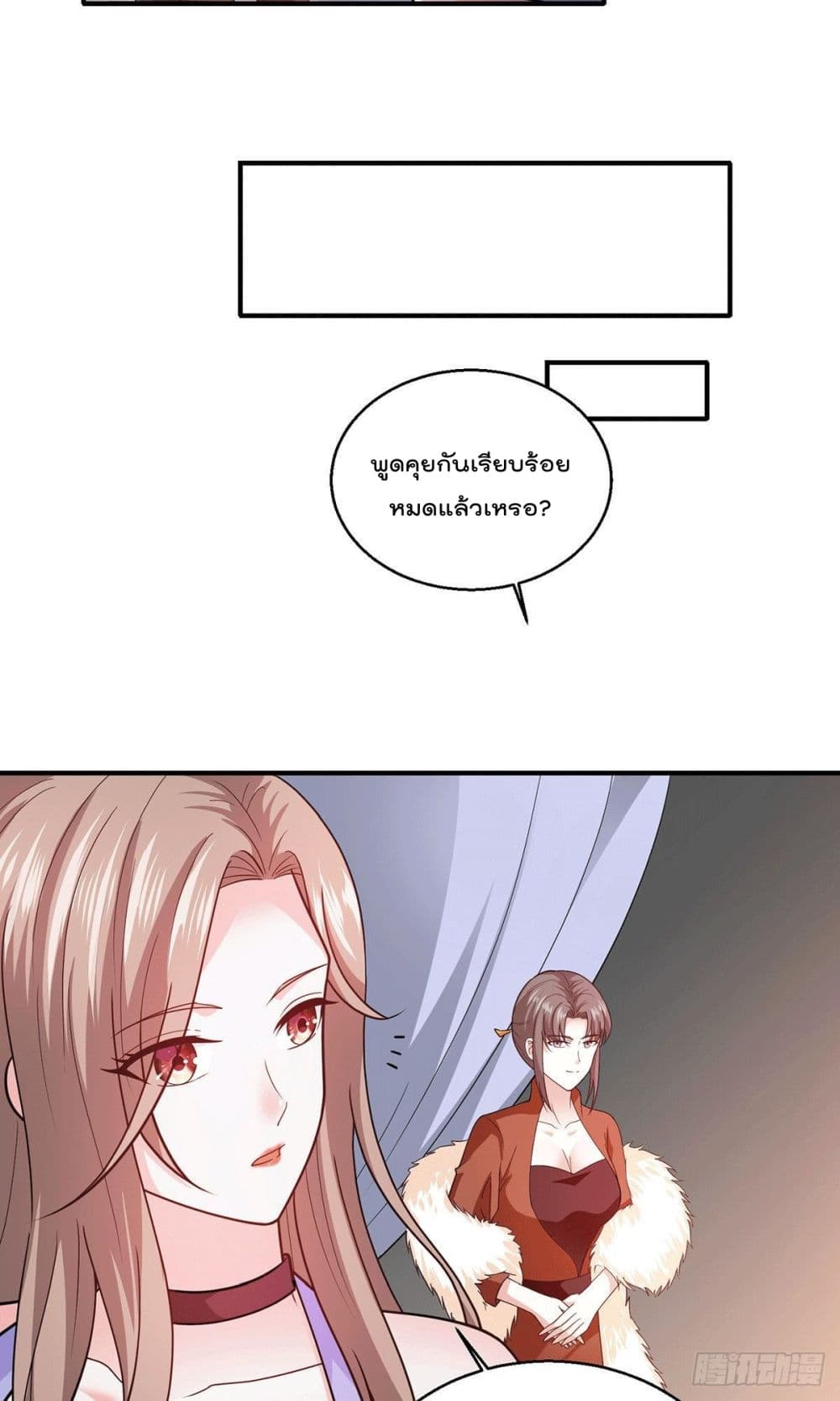 God Dragon of War in The City page 4