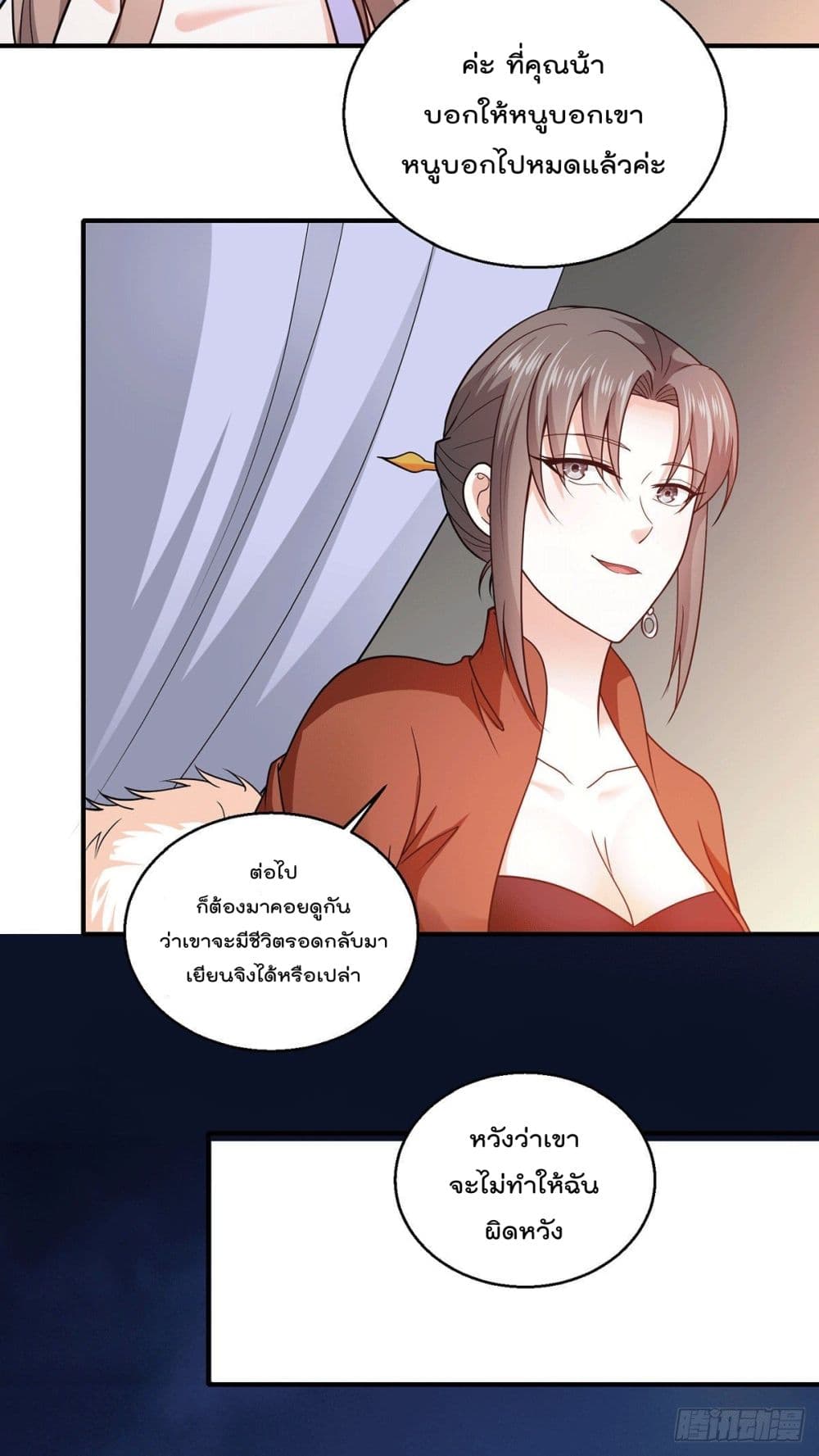 God Dragon of War in The City page 5