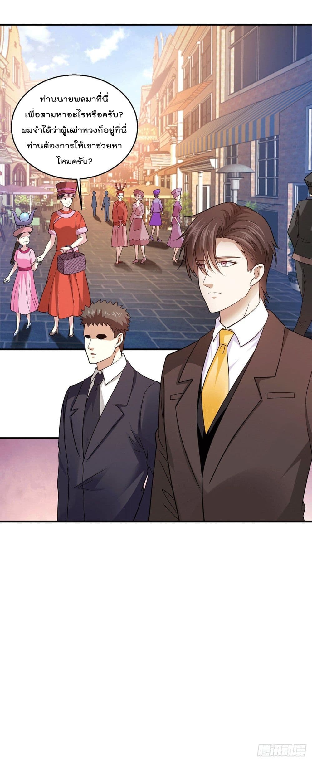 God Dragon of War in The City page 10
