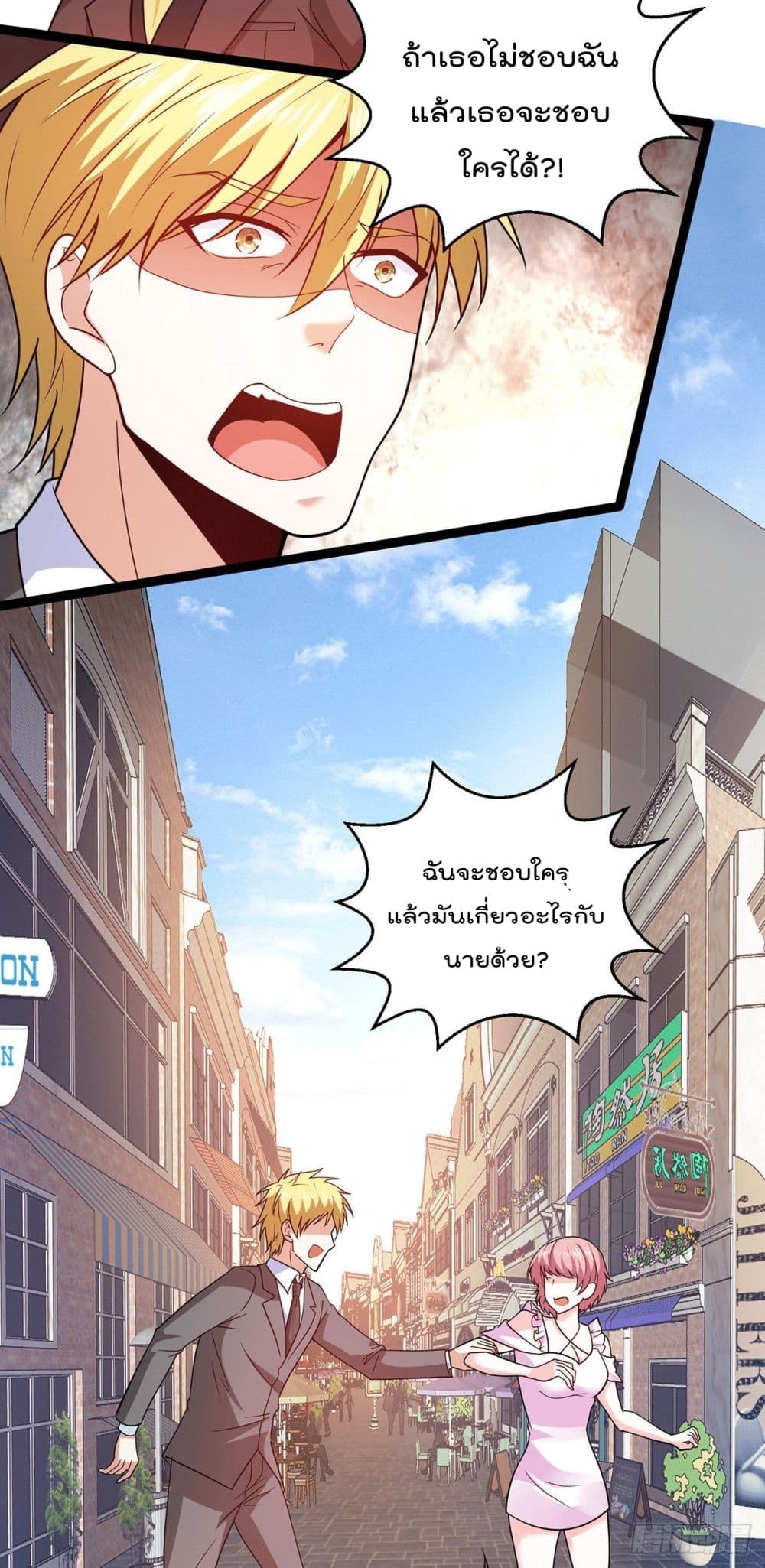God Dragon of War in The City page 12