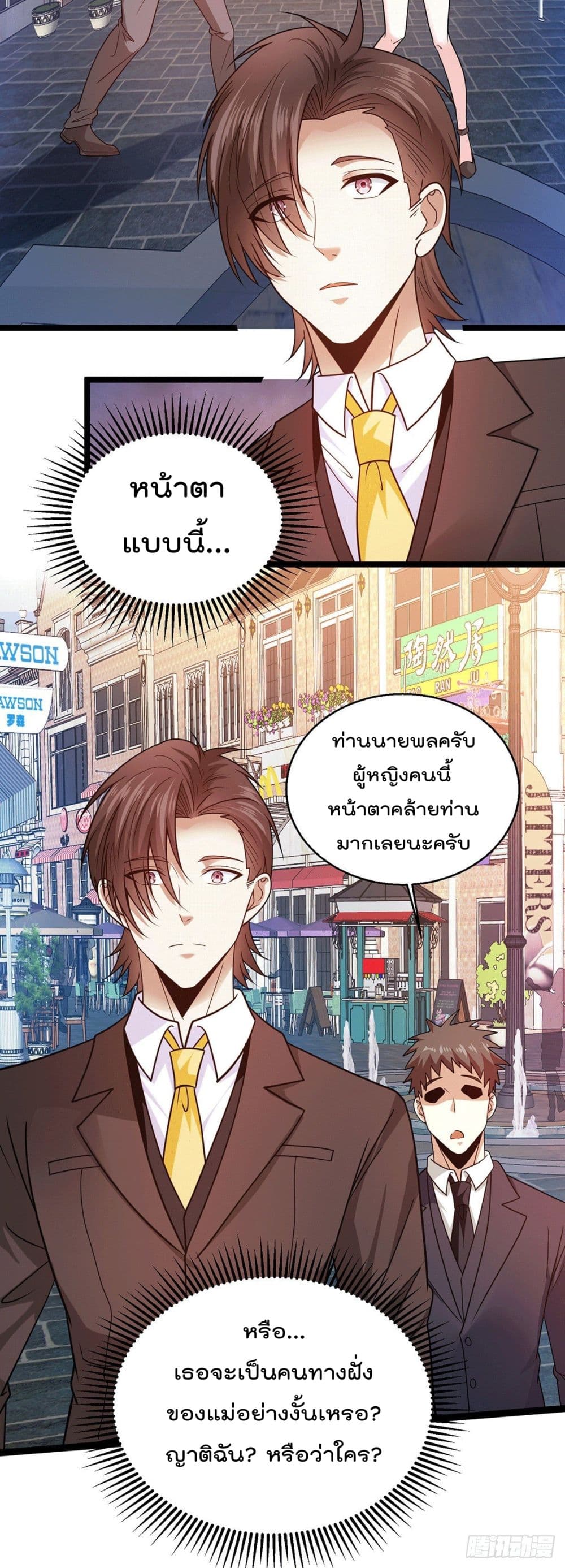 God Dragon of War in The City page 13