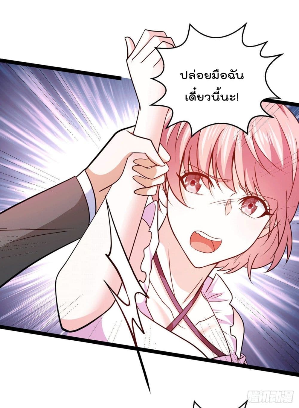God Dragon of War in The City page 15