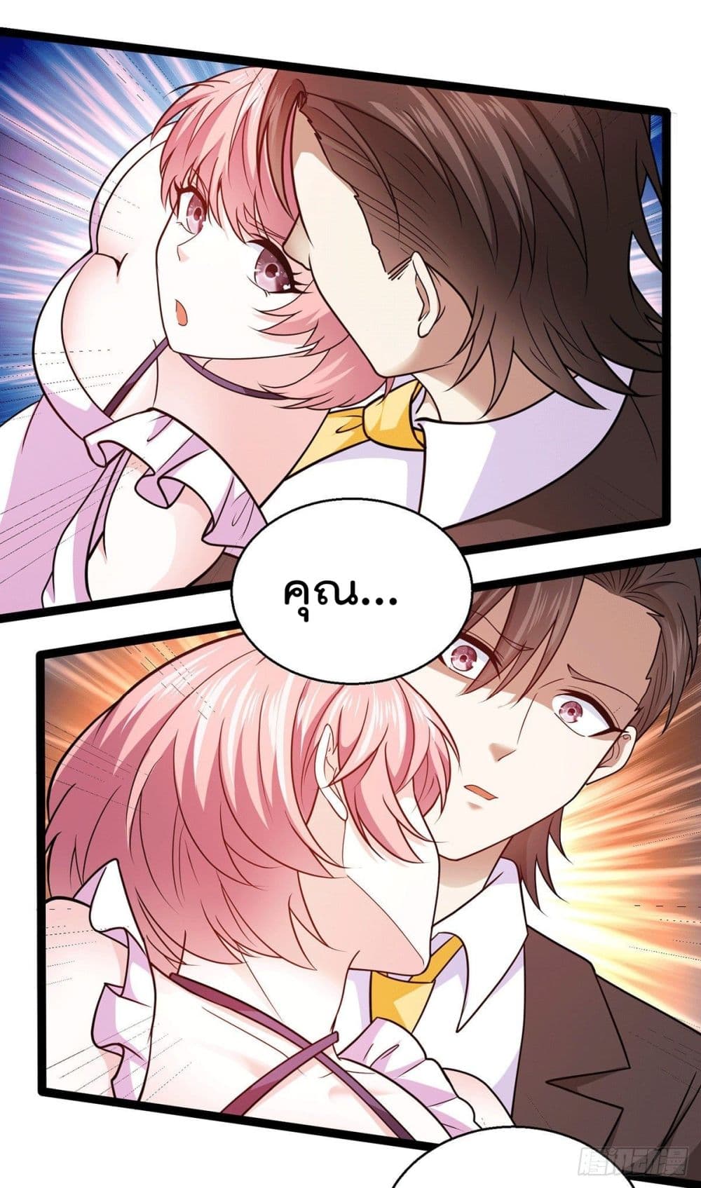 God Dragon of War in The City page 17