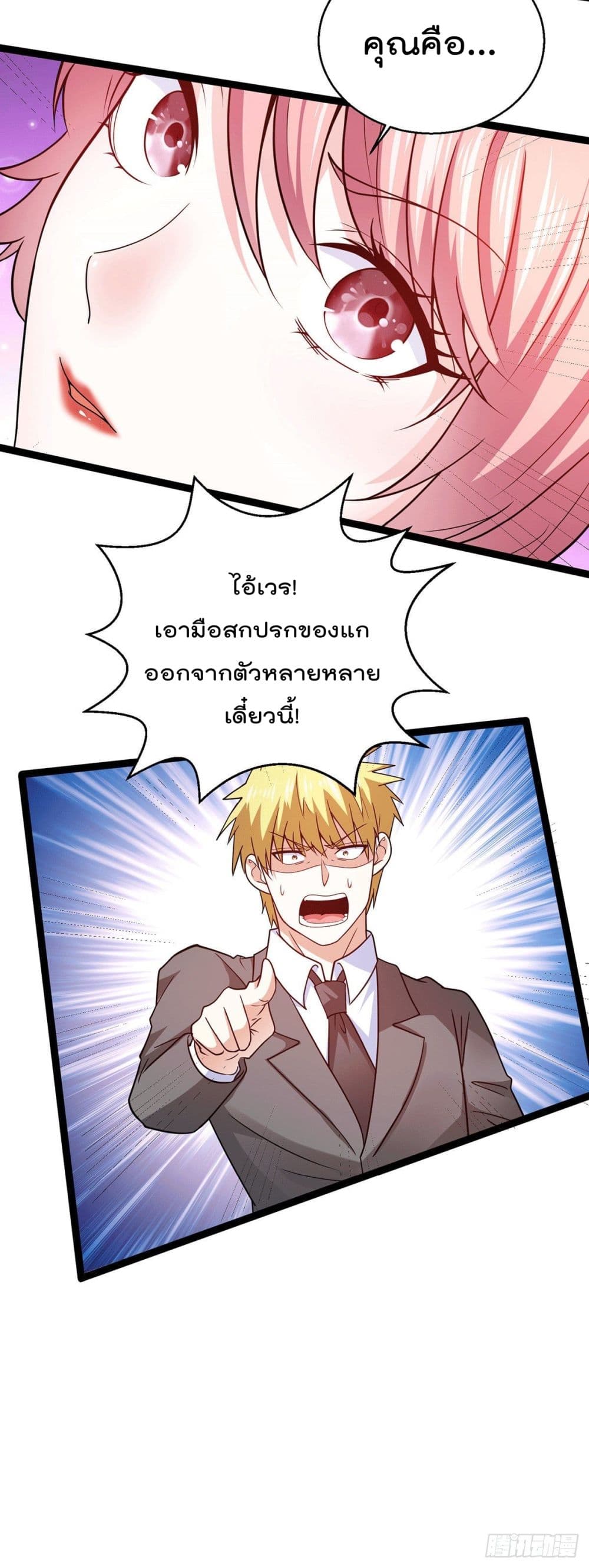 God Dragon of War in The City page 18