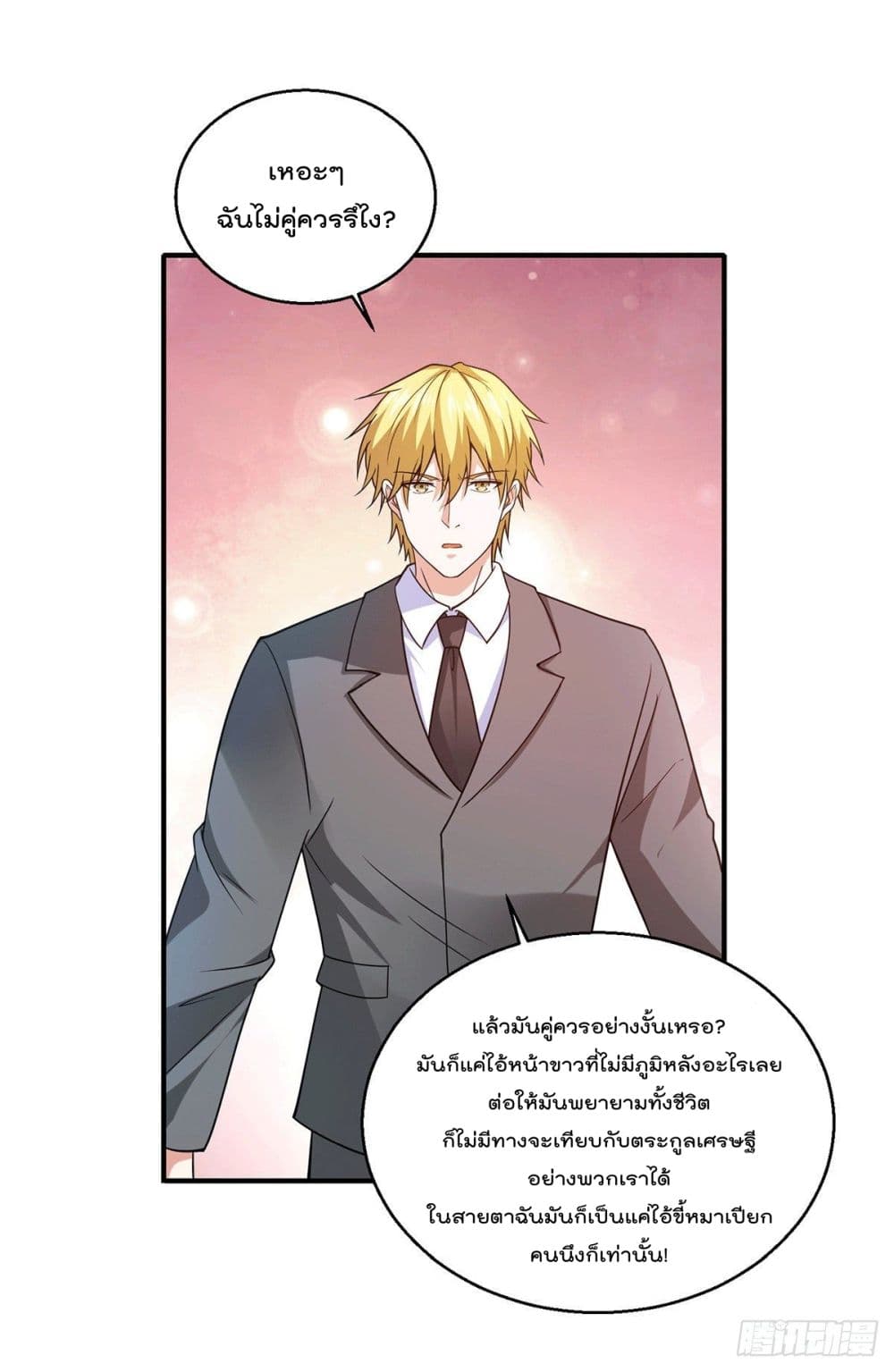 God Dragon of War in The City page 20