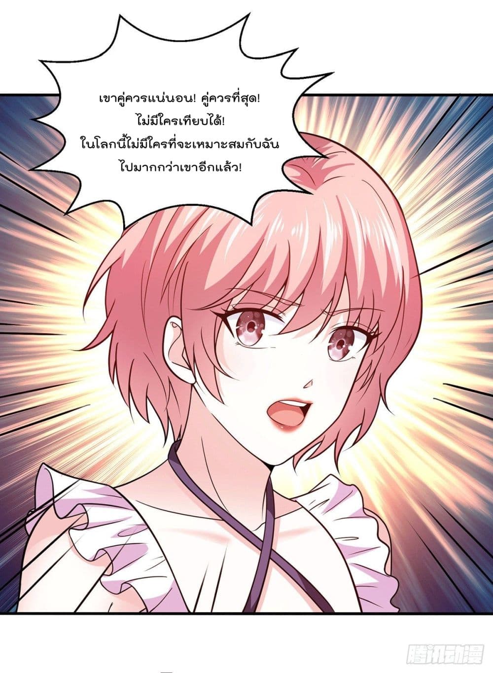 God Dragon of War in The City page 21
