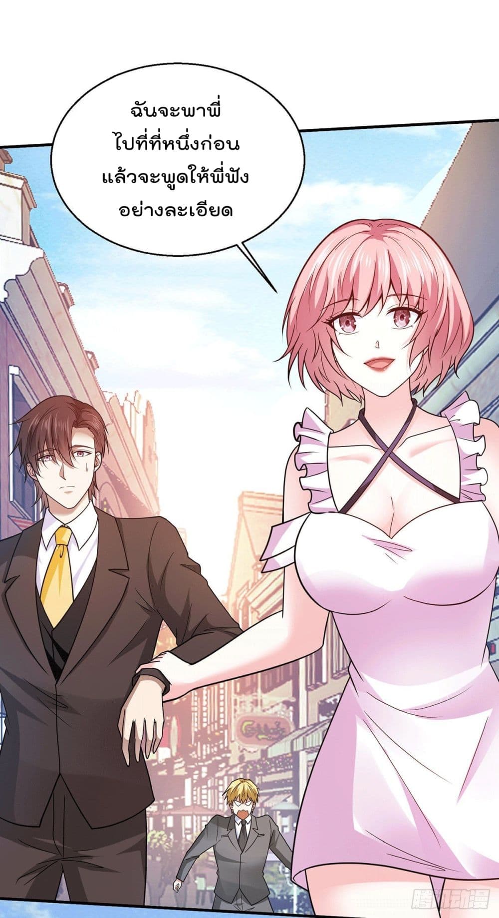 God Dragon of War in The City page 25