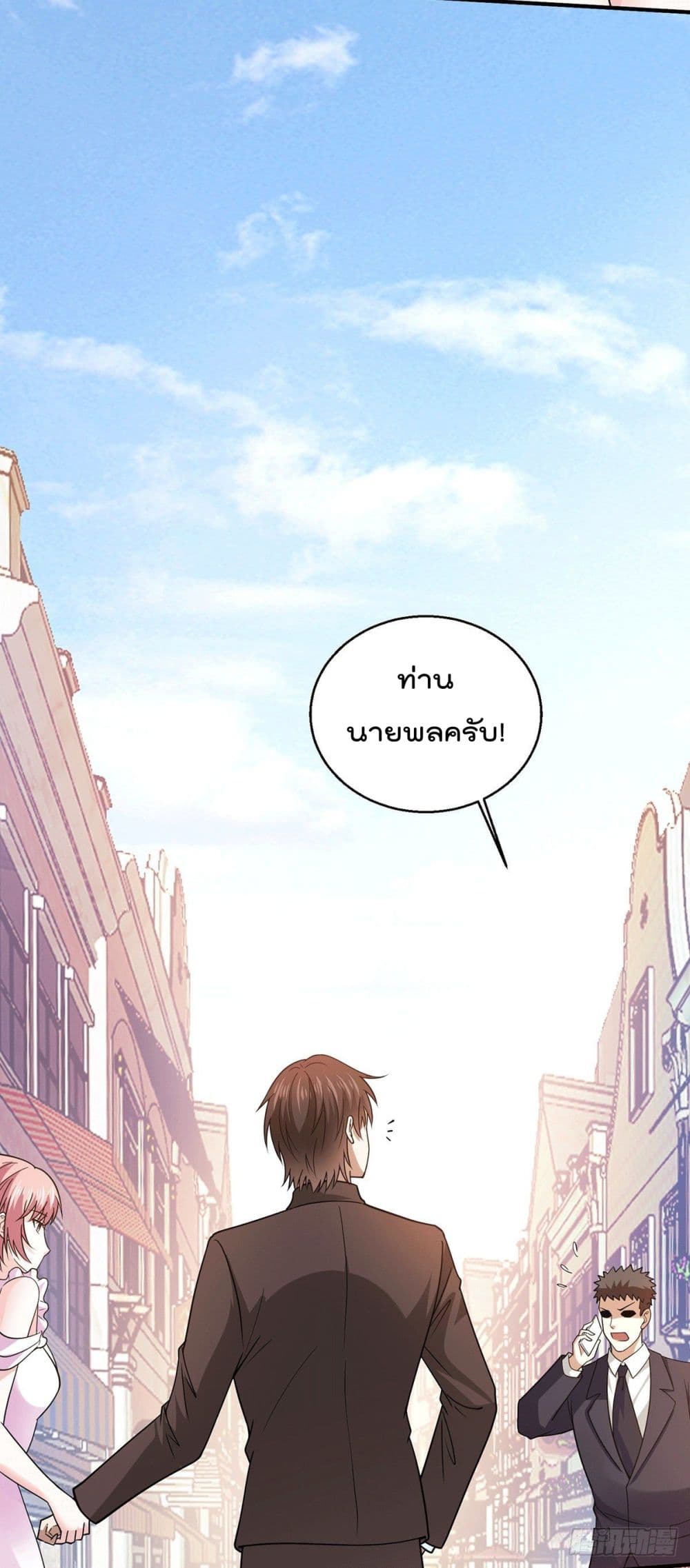 God Dragon of War in The City page 26