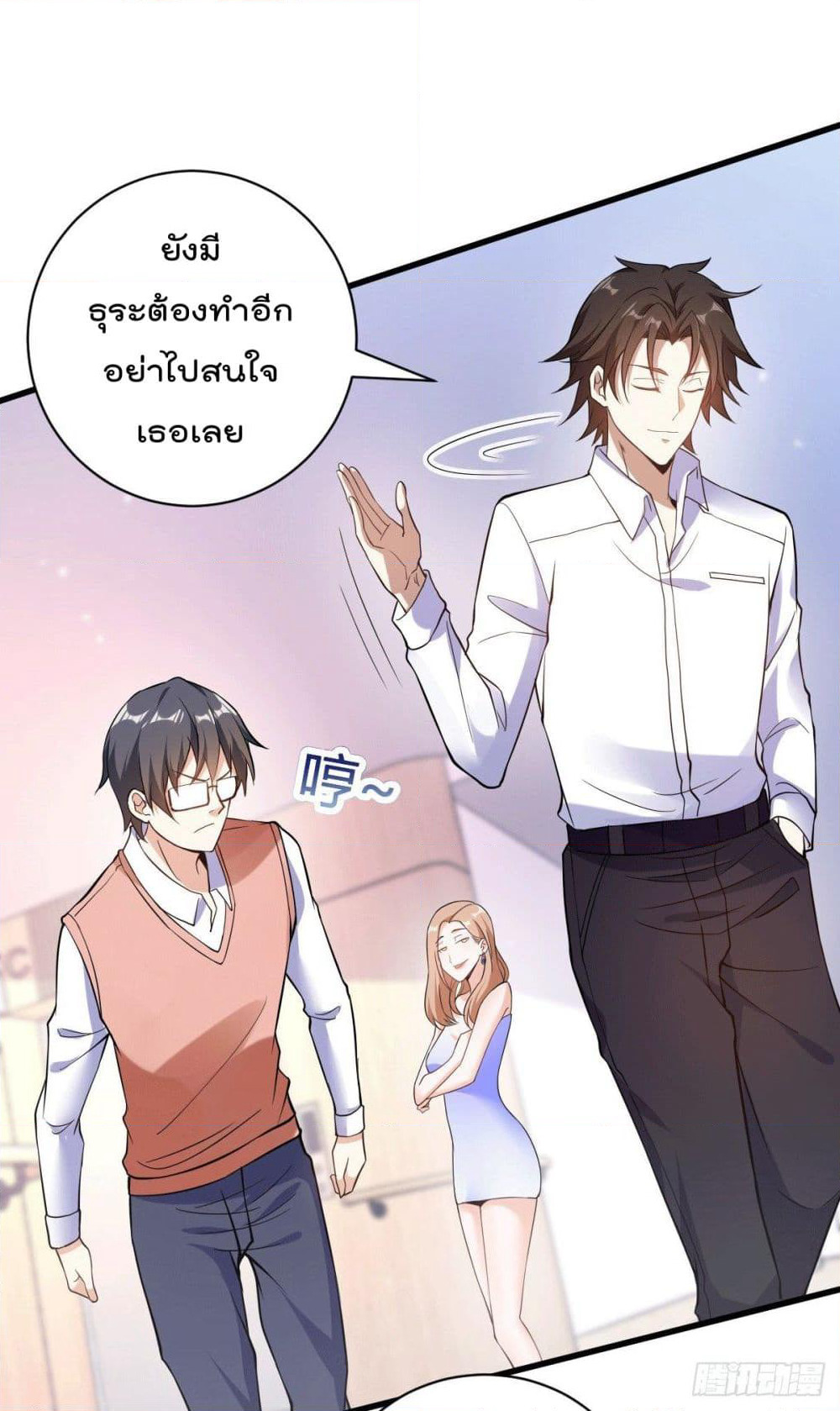 God Dragon of War in The City page 8