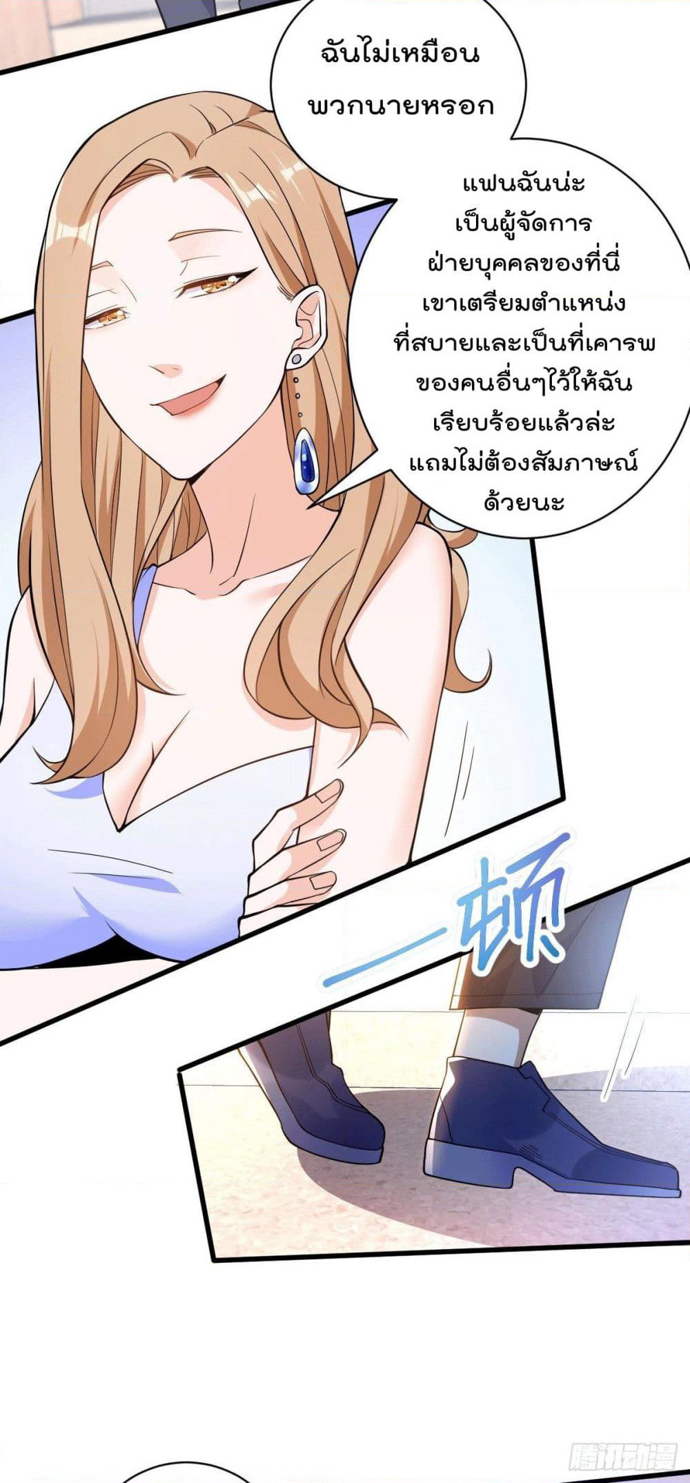 God Dragon of War in The City page 9