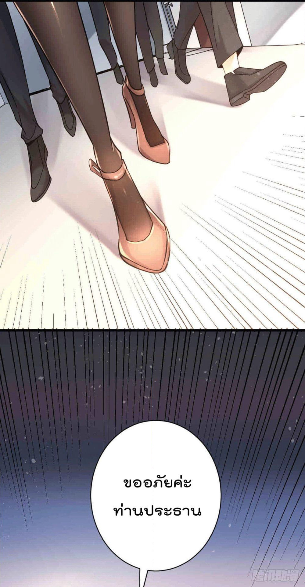 God Dragon of War in The City page 14