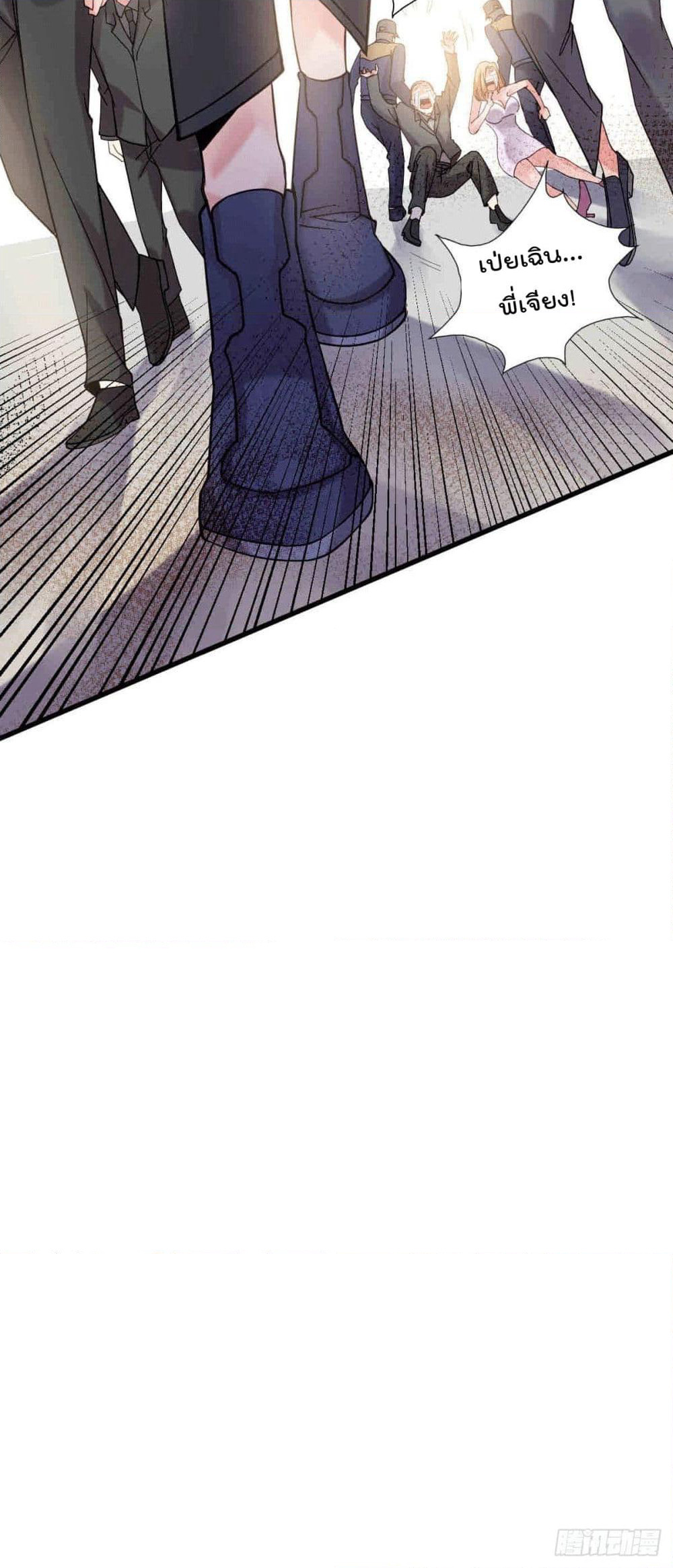 God Dragon of War in The City page 20