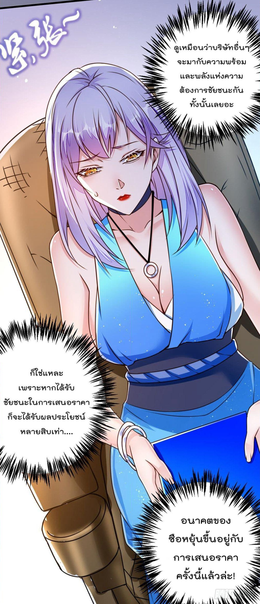 God Dragon of War in The City page 28