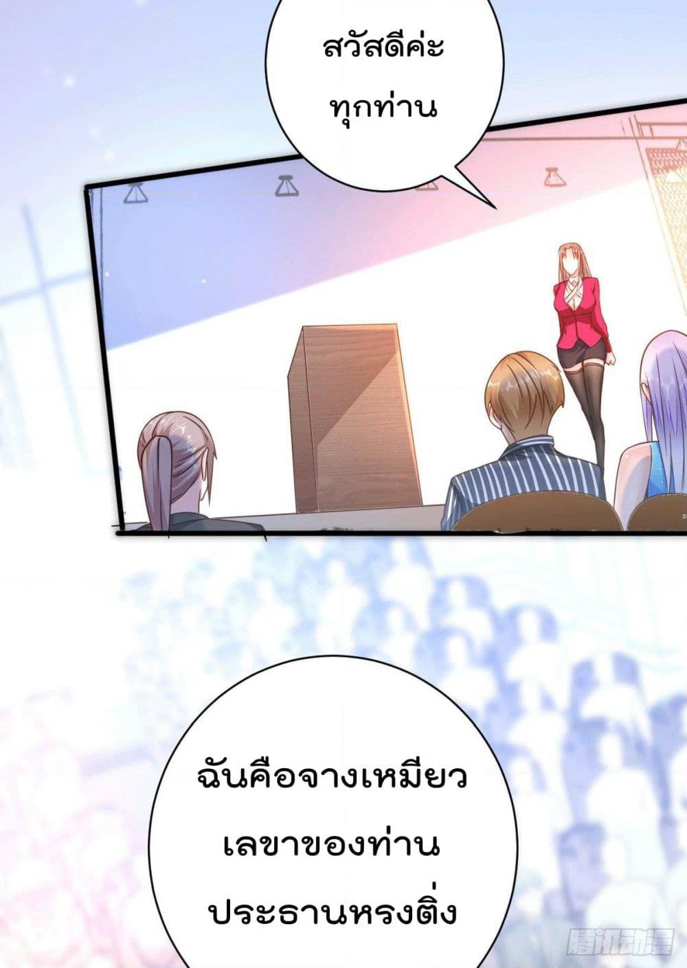 God Dragon of War in The City page 32