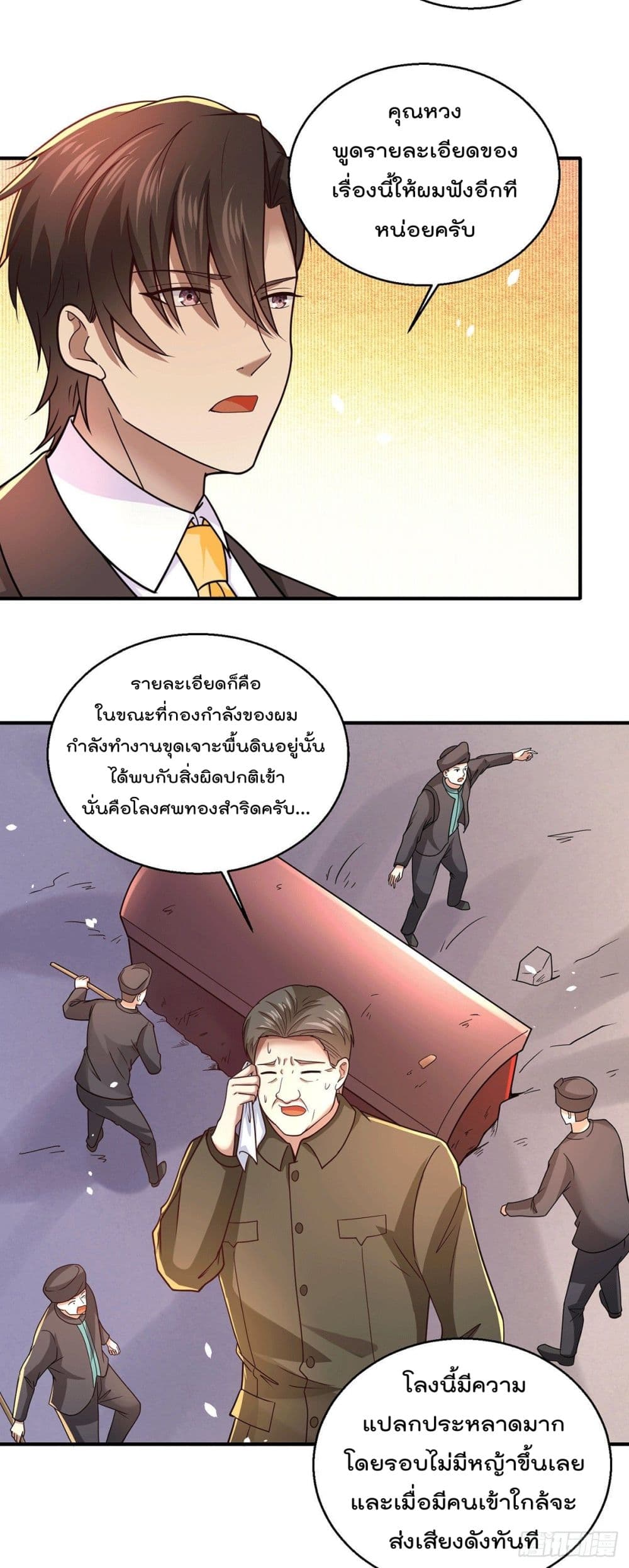 God Dragon of War in The City page 4