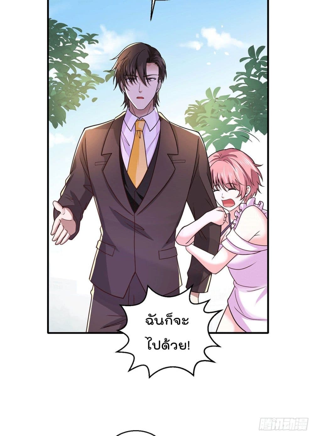 God Dragon of War in The City page 6