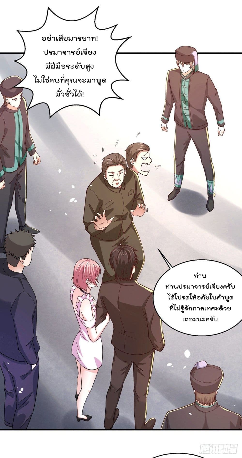 God Dragon of War in The City page 12