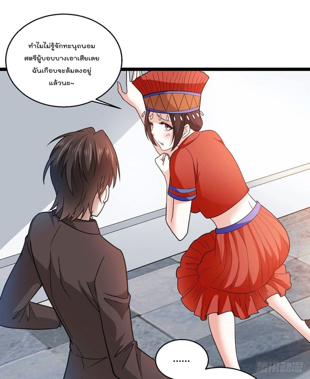 God Dragon of War in The City page 23