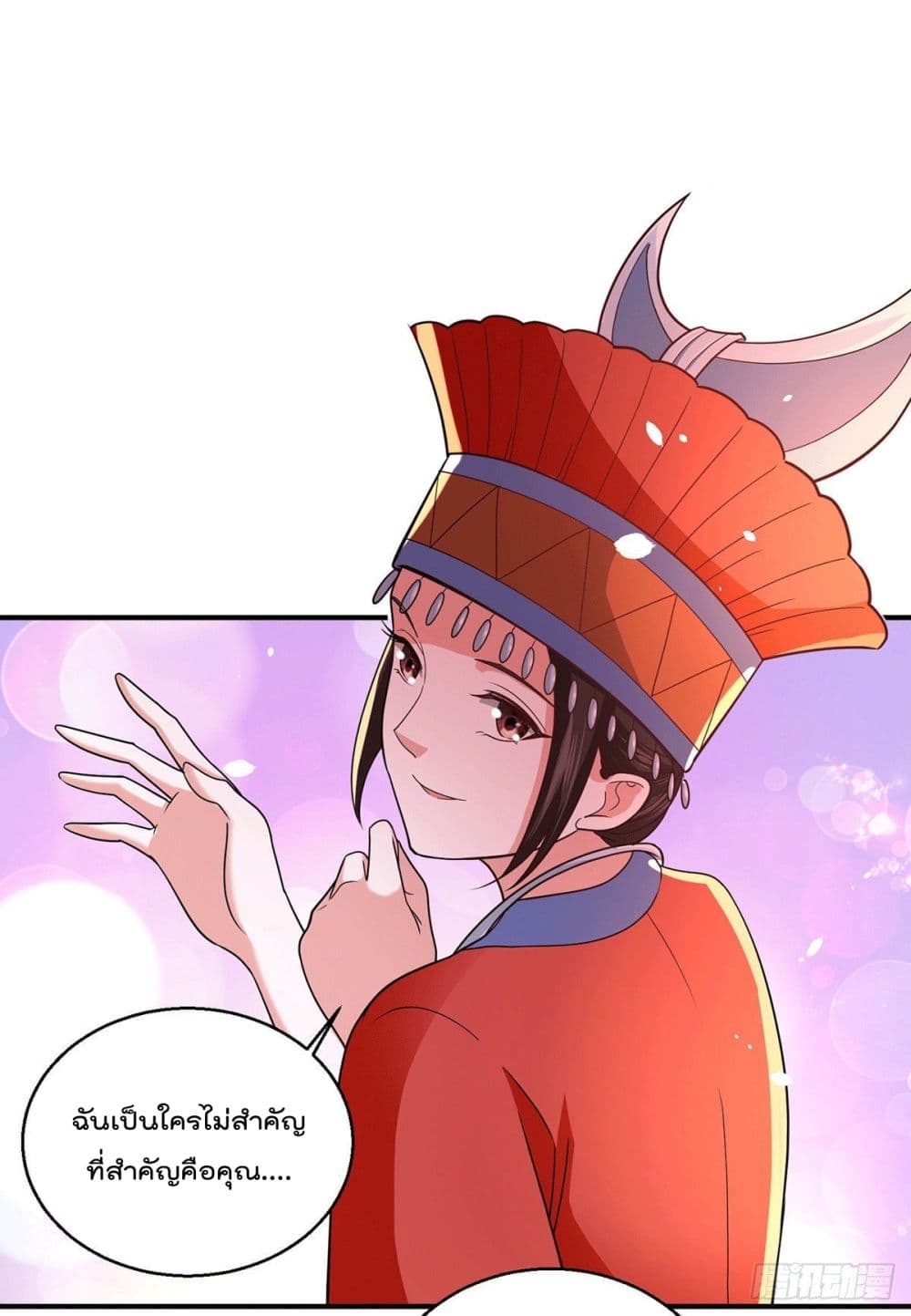 God Dragon of War in The City page 25