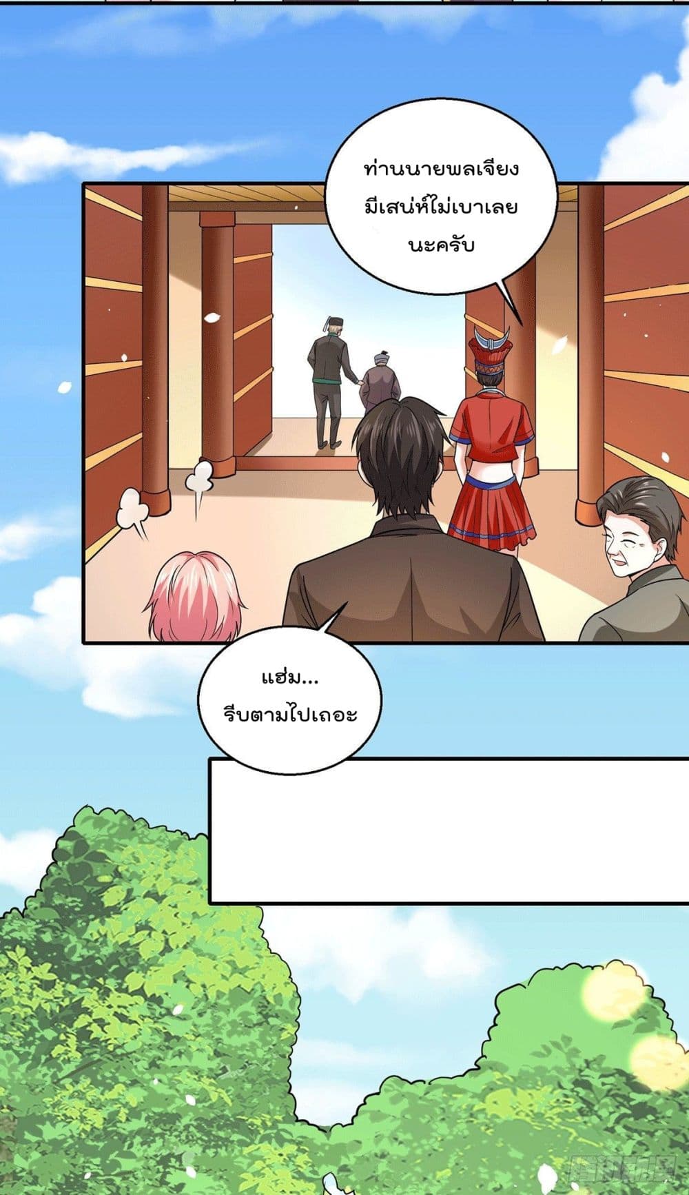 God Dragon of War in The City page 27