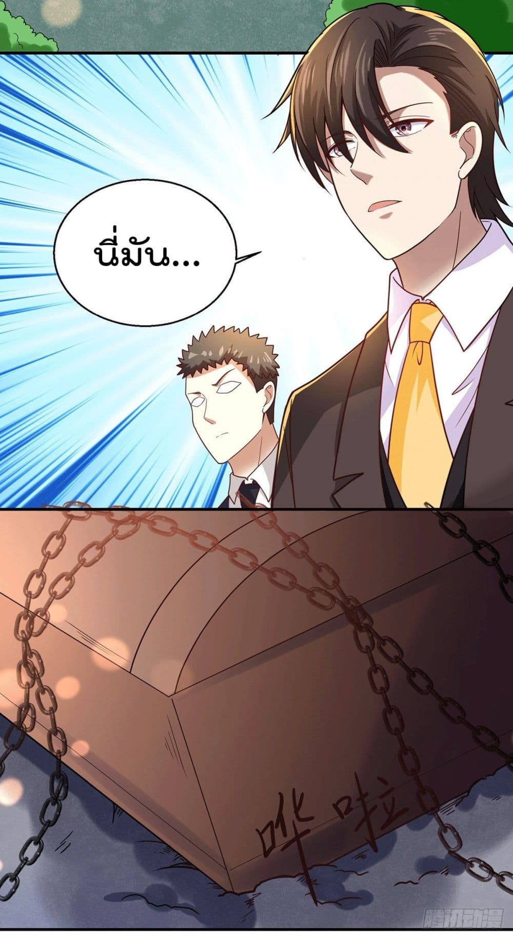 God Dragon of War in The City page 30