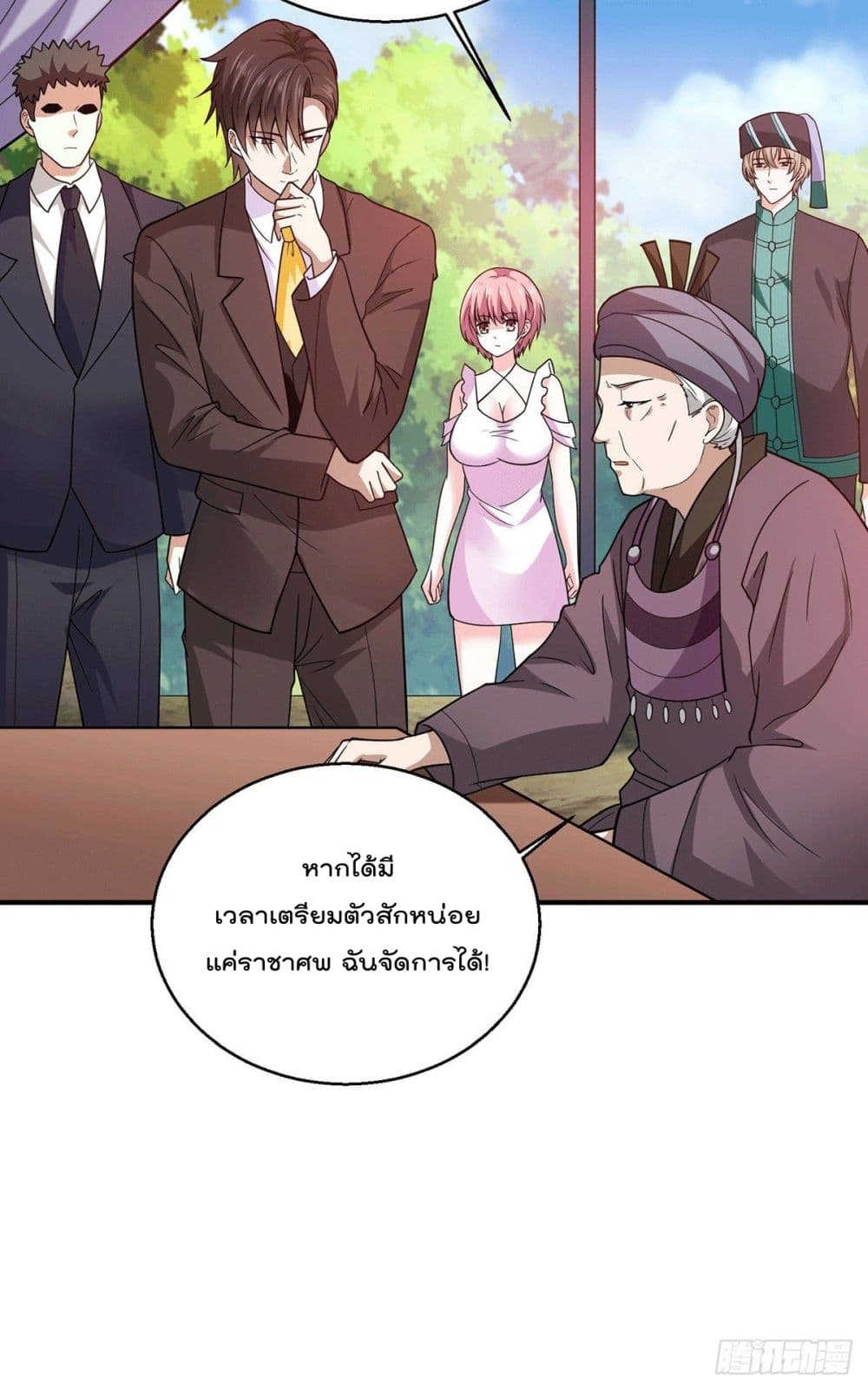 God Dragon of War in The City page 9
