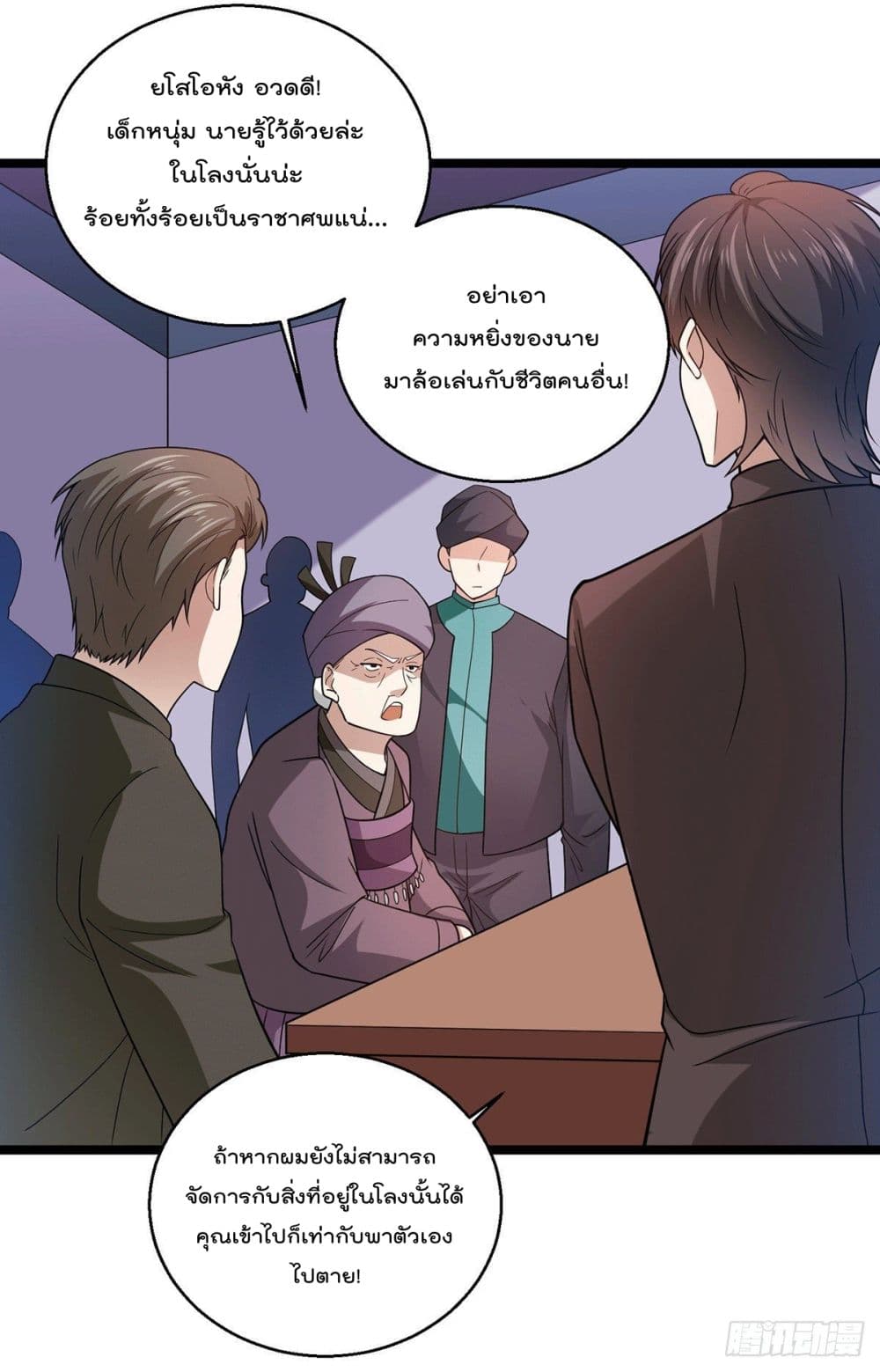 God Dragon of War in The City page 13
