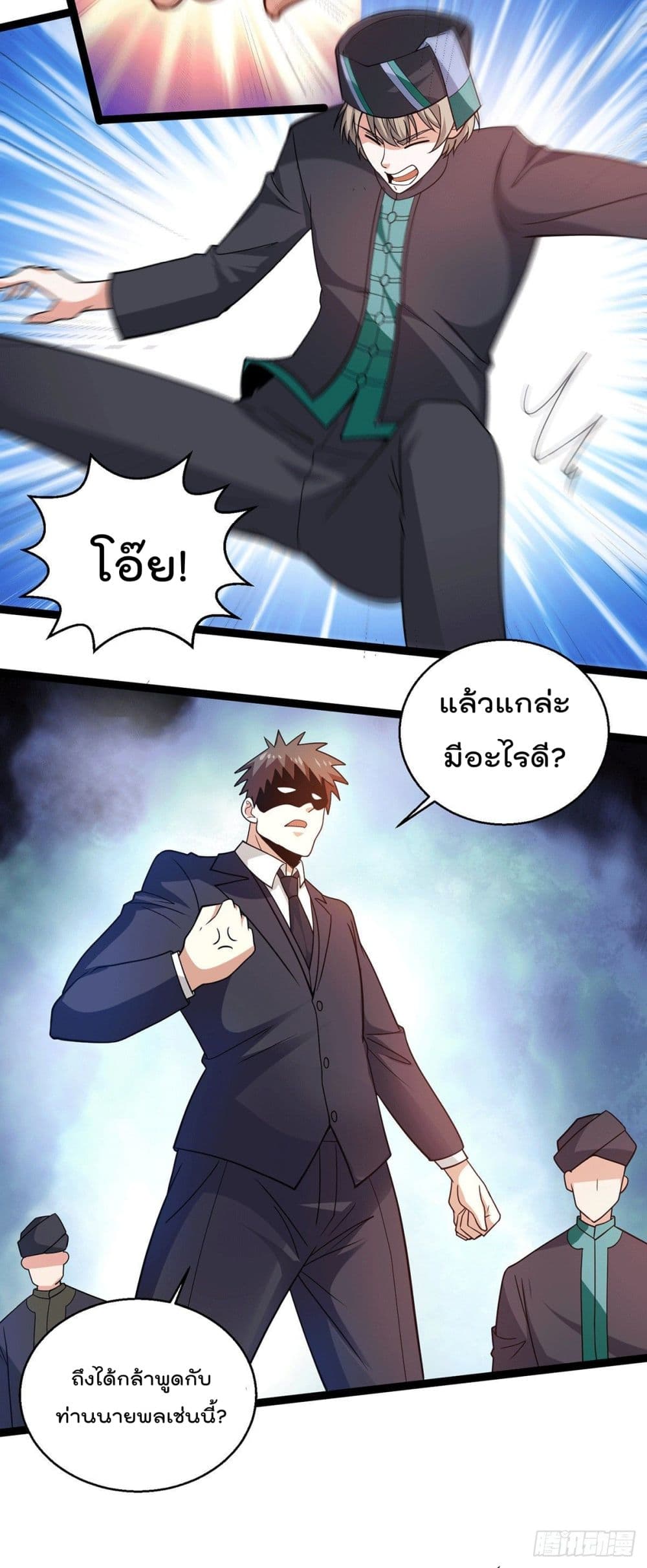 God Dragon of War in The City page 15