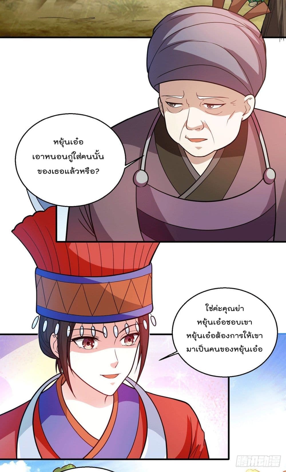 God Dragon of War in The City page 20