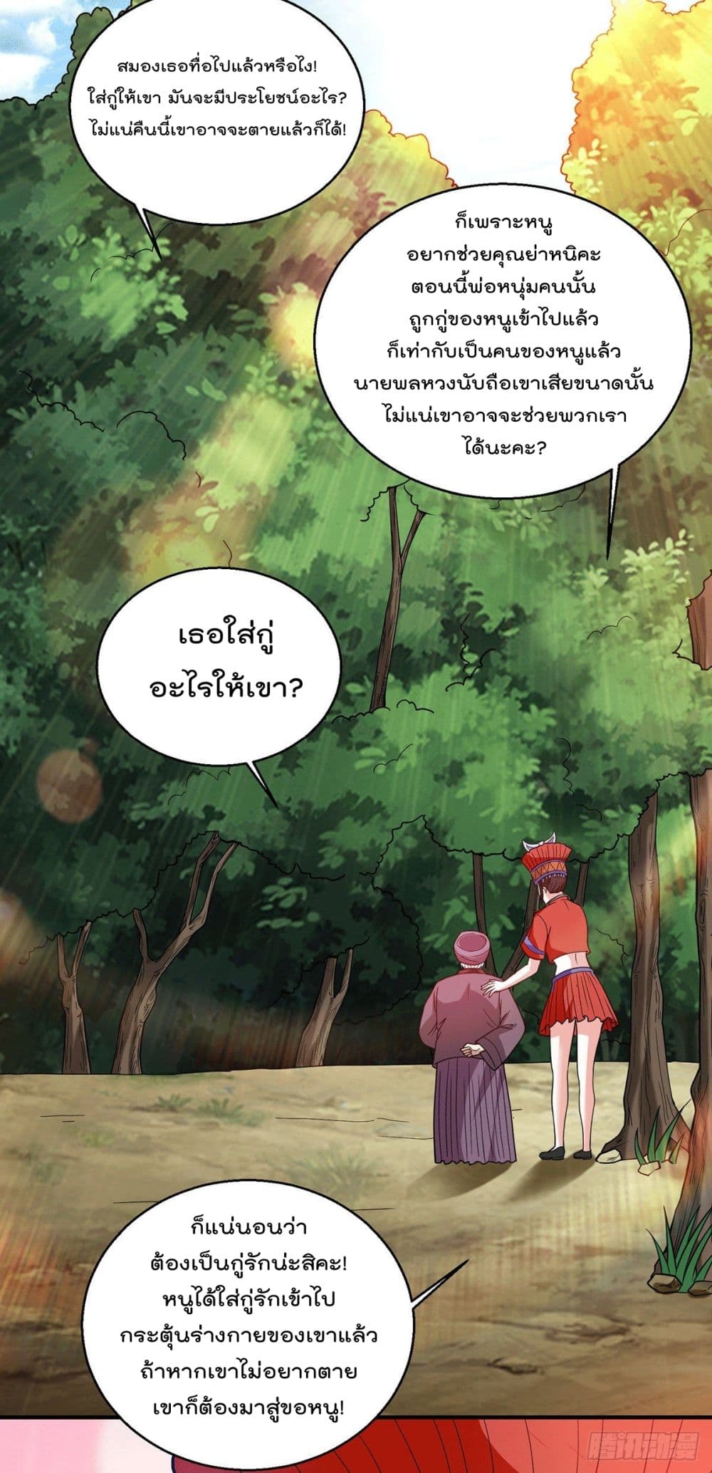 God Dragon of War in The City page 21