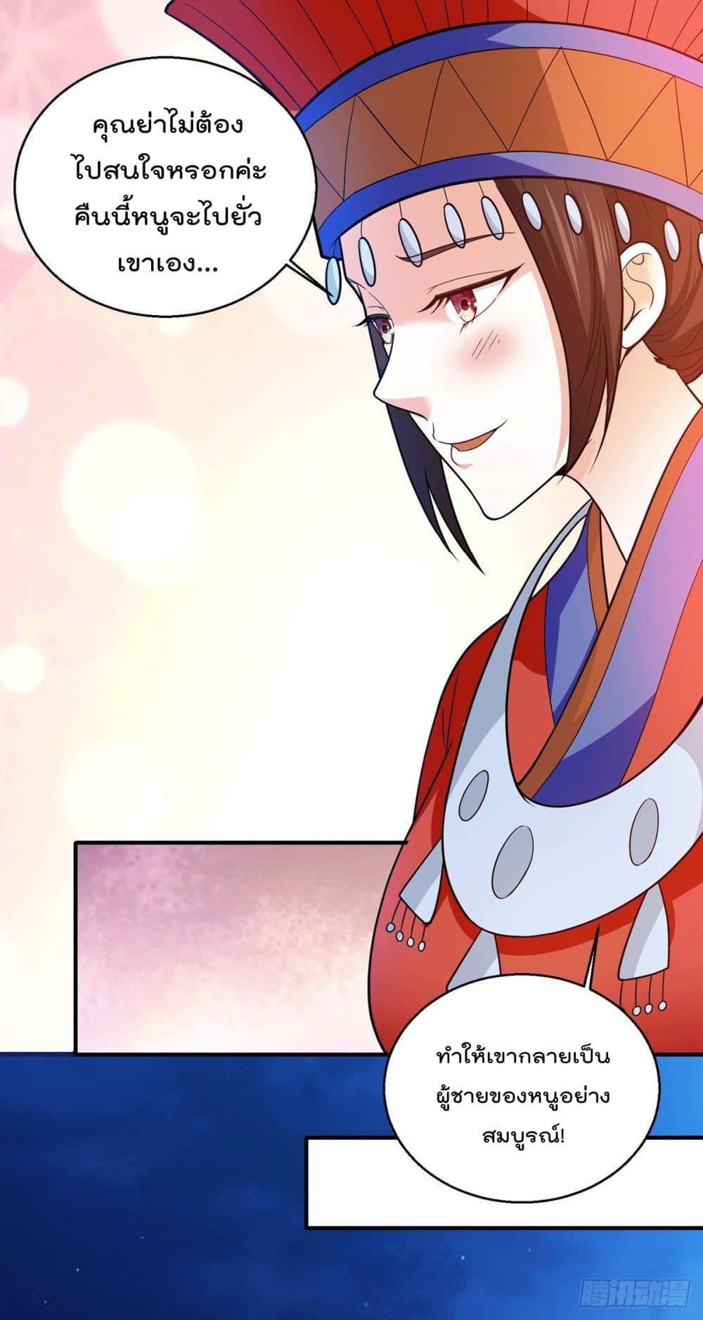 God Dragon of War in The City page 22