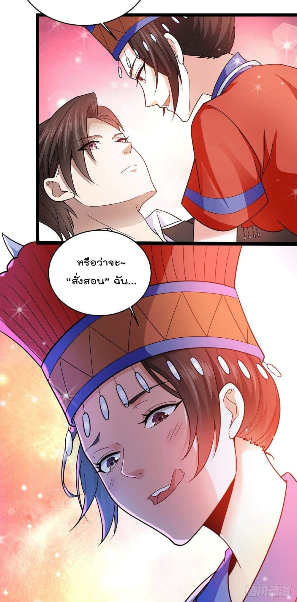 God Dragon of War in The City page 3