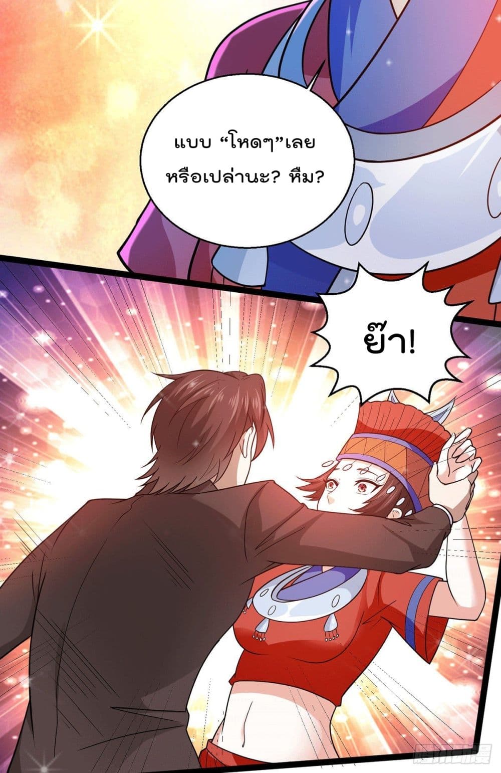 God Dragon of War in The City page 4