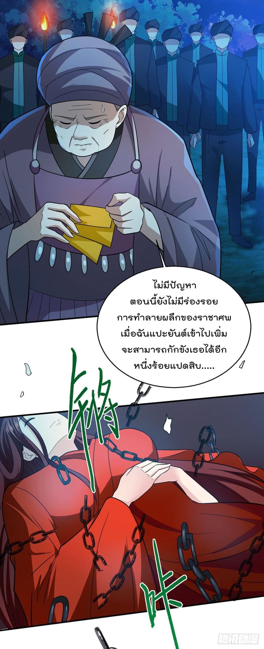 God Dragon of War in The City page 15