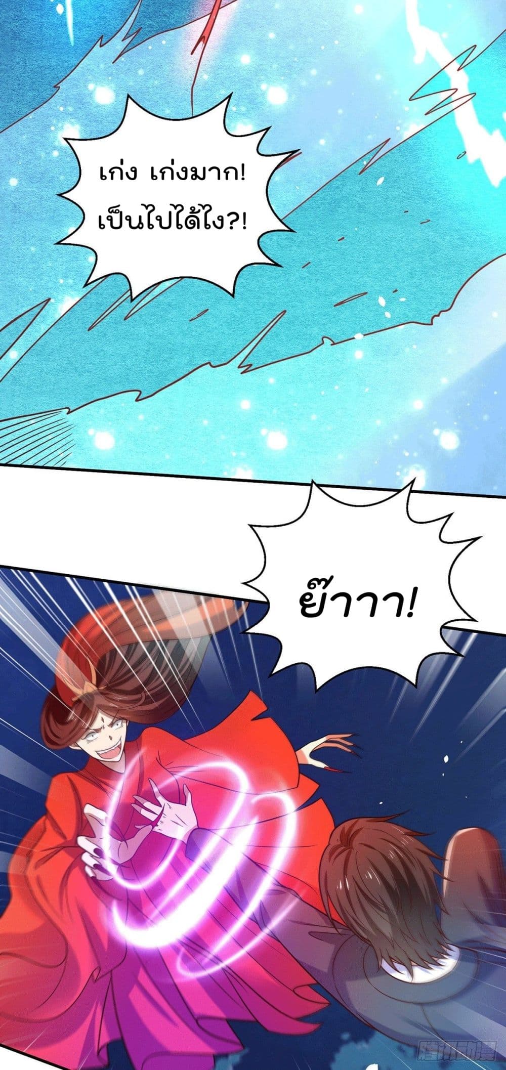 God Dragon of War in The City page 27