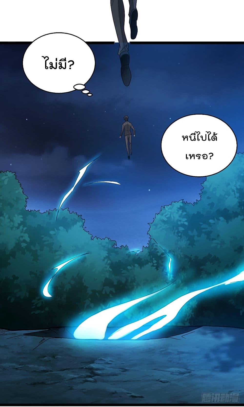 God Dragon of War in The City page 13