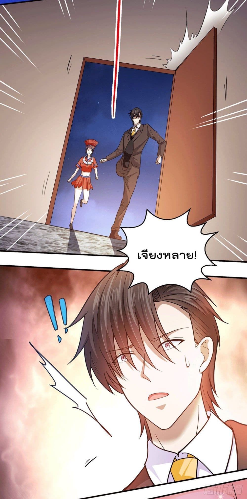 God Dragon of War in The City page 5
